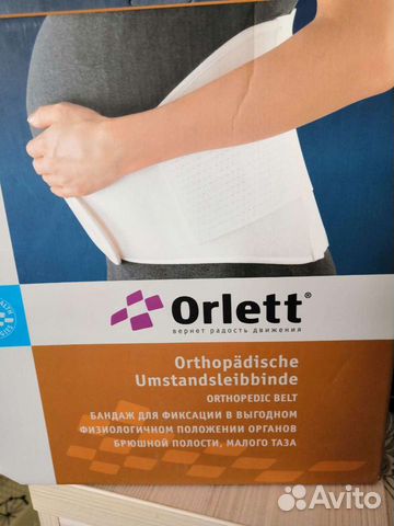 Бандаж корсет для беременных и послеродовой orlett