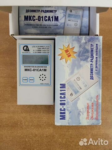 Дозиметр-радиометр мкс-01са1М