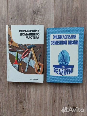 Пособия по хозяйству