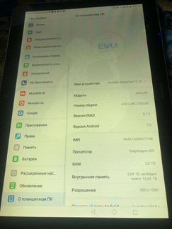 Планшет huawei mediapad t3 10