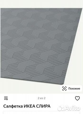 Салфетки под приборы Икеа Слира, 4 шт