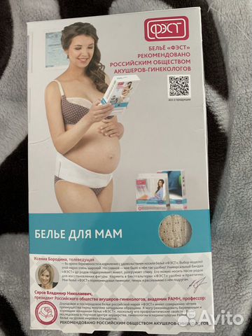 Бандаж для беременных