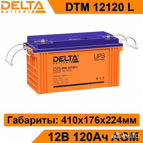 Аккумулятор Delta DTM 12120L новый