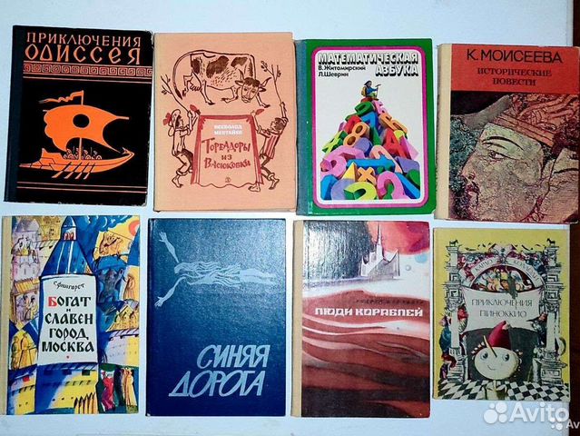Советские детские книги, повести, сказки СССР