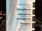 Саксофон yamaha custom Z 82 (джазовый) объявление продам