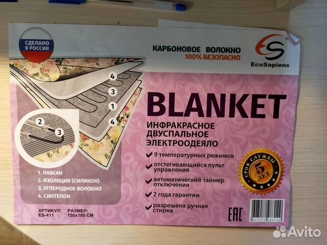 Электроодеяло новое 150х180