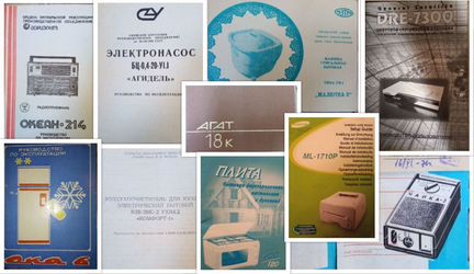 Руководства инструкции по эксплуатации и т.п