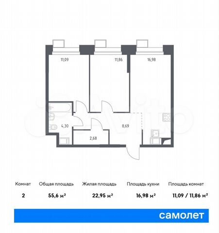 2-к. апартаменты, 55,6 м², 20/23 эт.