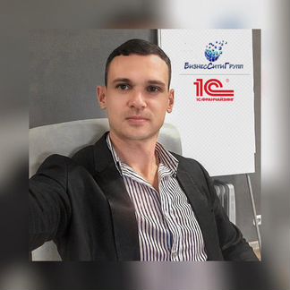 Программист 1С