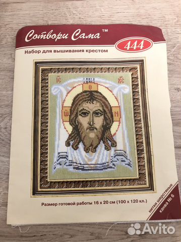 Набор для вышивки крестиком