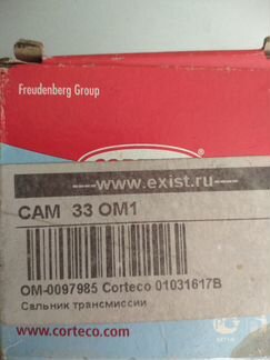 Taureg, сальник рейки