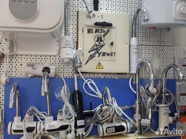 Водонагреватель проточный