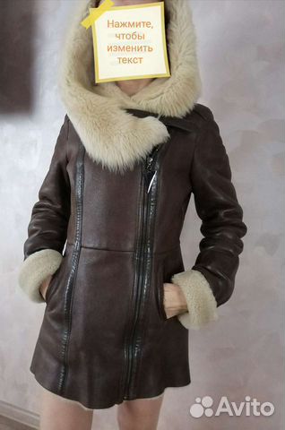 Дублёнка S (42р.)