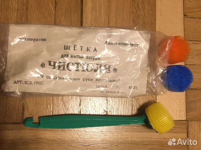 Щётка для мытья посуды СССР