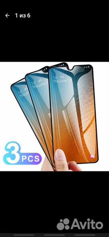 Защитное стекло