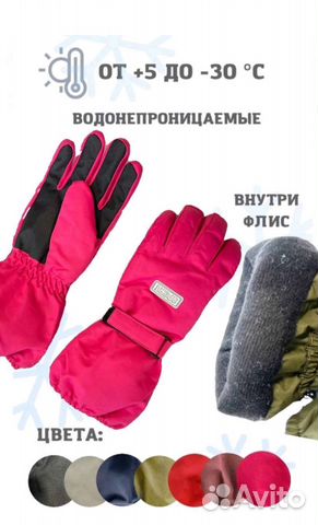 Варежки и перчатки детские (Краги)