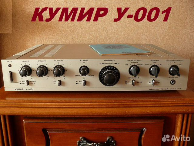 Кумир у 001 схема