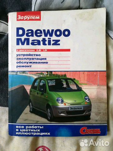 Книга по ремонту