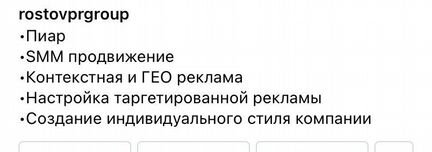 Контекстная реклама удаленно, таргетированная рекл