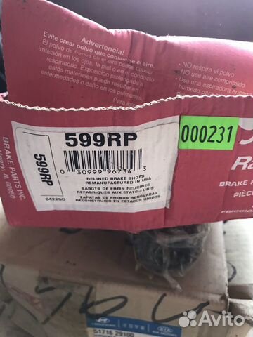 Продаю колодки тормозные для Ford Taurus