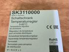 Терморегулятор температуры(Термостат) Rittal sk311 объявление продам
