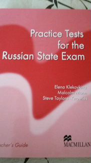 Practice Tests for the Russian State Exam