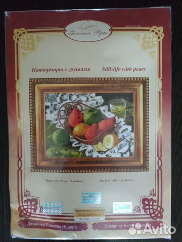 Набор для вышивания крестом Золотое руно