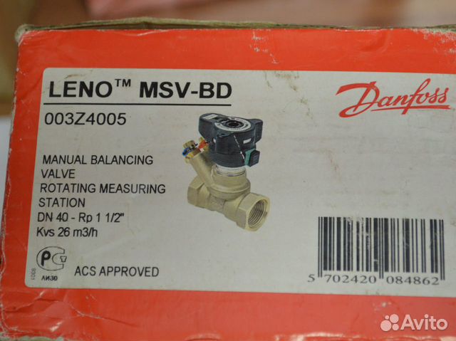 003Z4005 Danfoss Клапан балансировочный MSV-BD