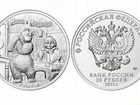 Монеты 25 рублей мультипликация