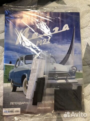 Выпуск журнала 27 Волга М21