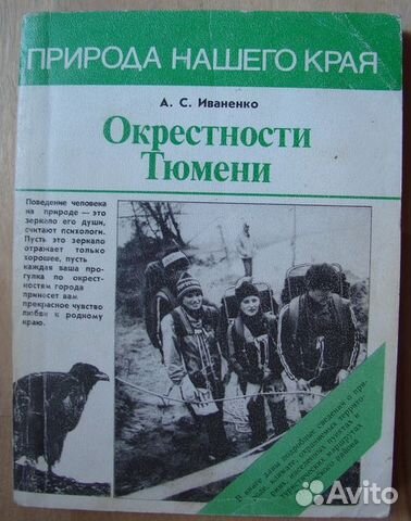Путеводители по Уралу и Сибири (и не только)