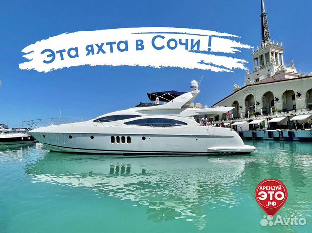 Аренда Яхт и Катеров