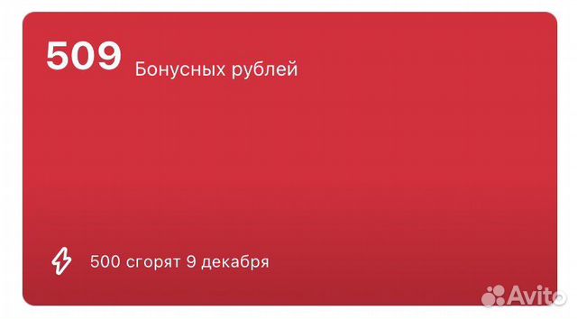 Как списать бонусы м видео в приложении