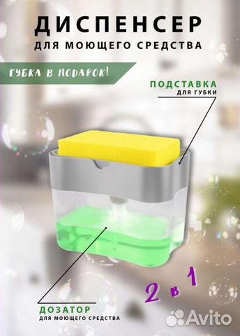 Диспенсер для моющего средства