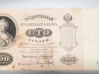 100 рублей 1898 год. Царская Россия. Состояние