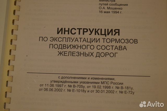 Асе инструкция. 151 Инструкция по тормозам. Асе инструкции по тормозам. Инструкции по тормозам ра2. 2837р инструкция по тормозам 21.12.2020.