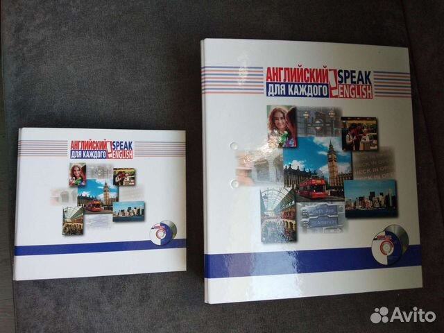 Английский язык