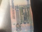 50 рублей 1997 года с красивым носером объявление продам