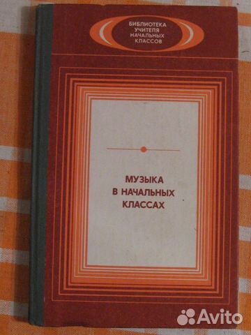 Учебники по музыке СССР