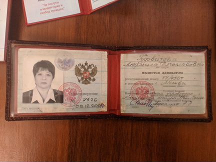 Адвокат, юрист