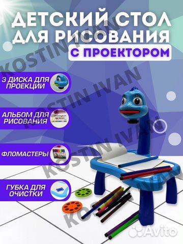 Детский столик проектор(игрушки)