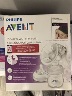 Стерилизатор philips avent