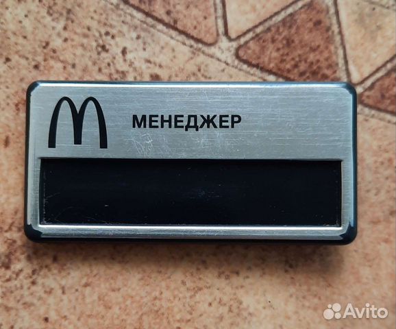 Бейджик Макдональдс McDonald's