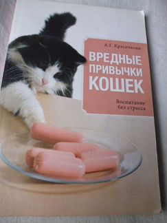 Книги про кошек