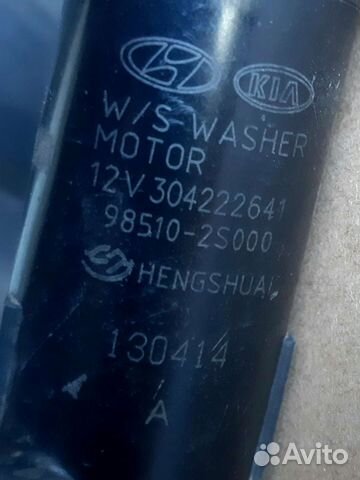 Насос стеклоомывателя KIA Sportage/Picanto, IX35