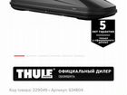 Аэробокс на крышу thule touring 780 объявление продам