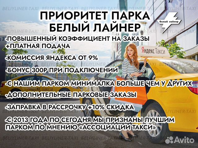 Подключение к Яндекс такси /Яндекс GO