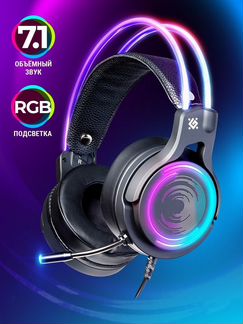 Игровые наушники Defender Cosmo PRO 7.1