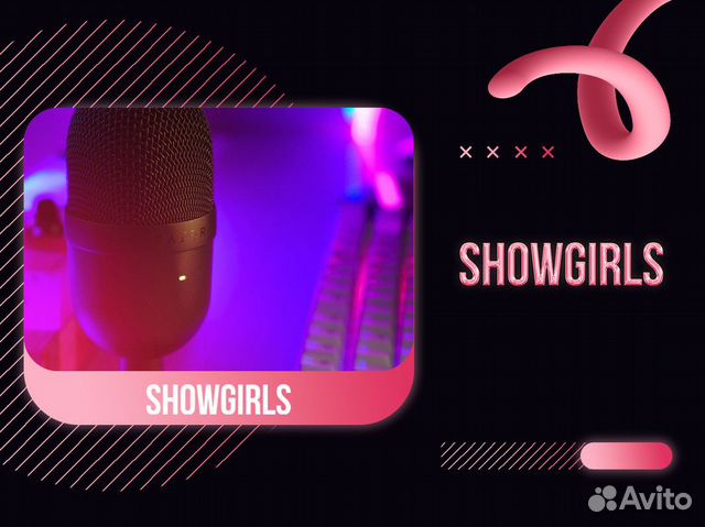 Франшиза «showgirls» доход от 500 тыс руб