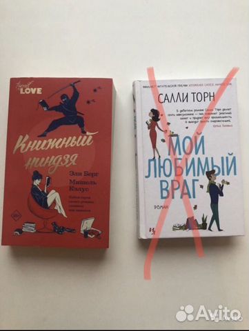 Современные книги о любви